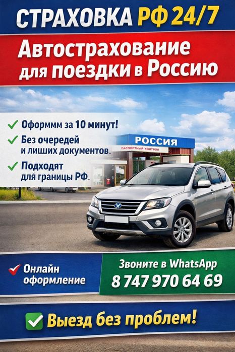 Автострахование Осаго