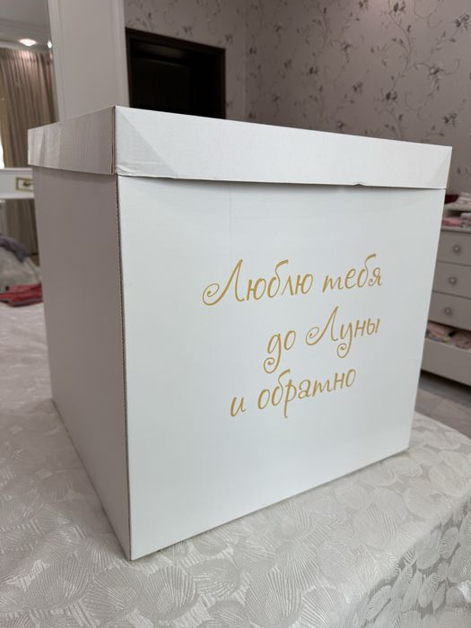 Коробка для любимой