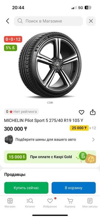 Балон летный 275/4519