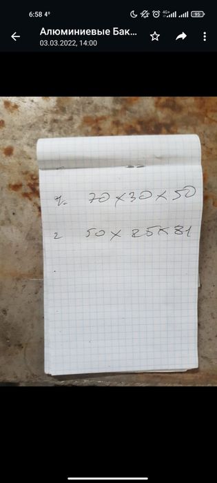 Продам два алюминиевых бака новые