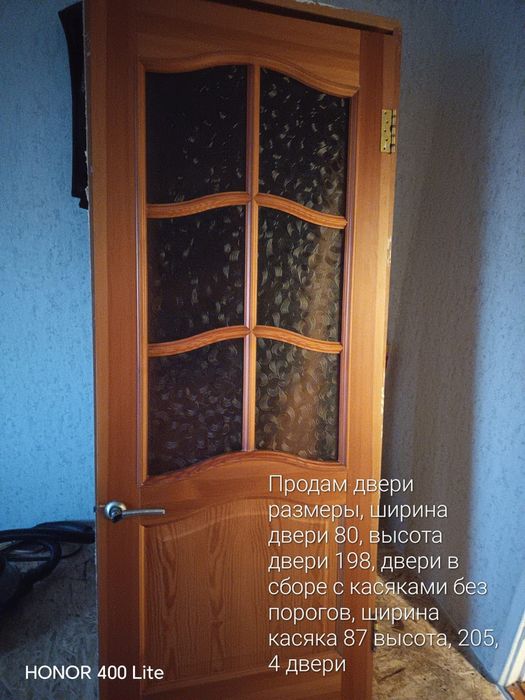 Продам двери деревянные