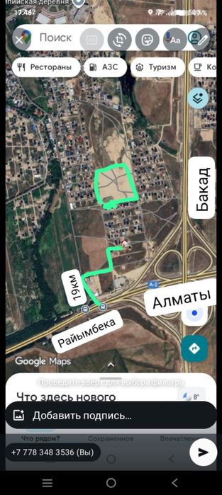 Продам участок Кемертоган 19 км