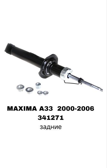 Стойки стабилизатора Максима А33