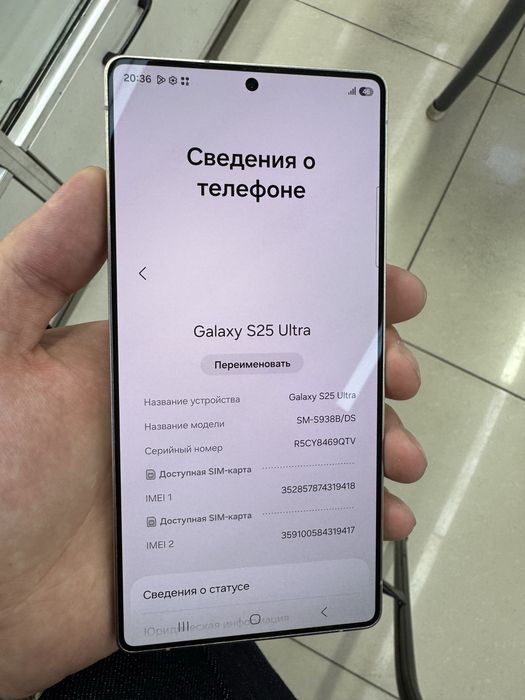 Самсунг s25 ultra идеал