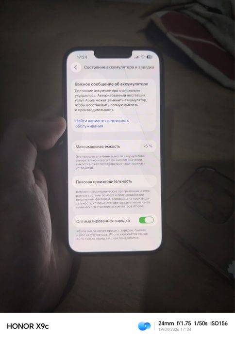 Iphone 13 pro 128 гб