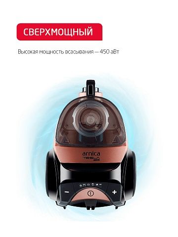 Пылесос ARNICA Tesla
