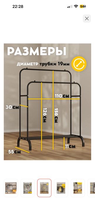 Продам вешалку напольную