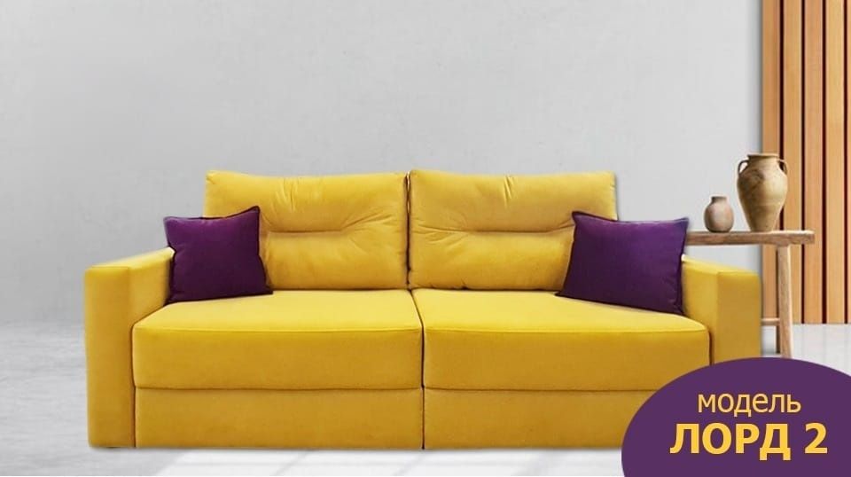 Новый диван "Лорд 2" от производителя
