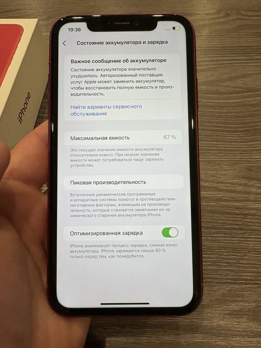 iPhone 11 продам