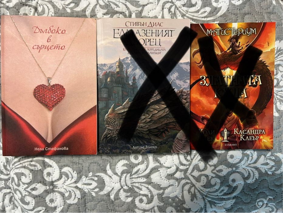 Книги по 5 лева.