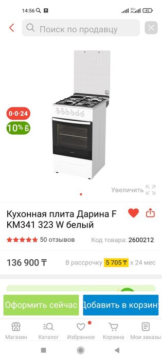 Продам плиту газ + электро