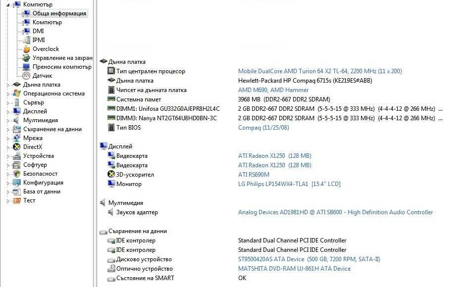 Лаптоп HP 6715s - CPU 2х2.2GHz, RAM 2GB, HDD 160GB