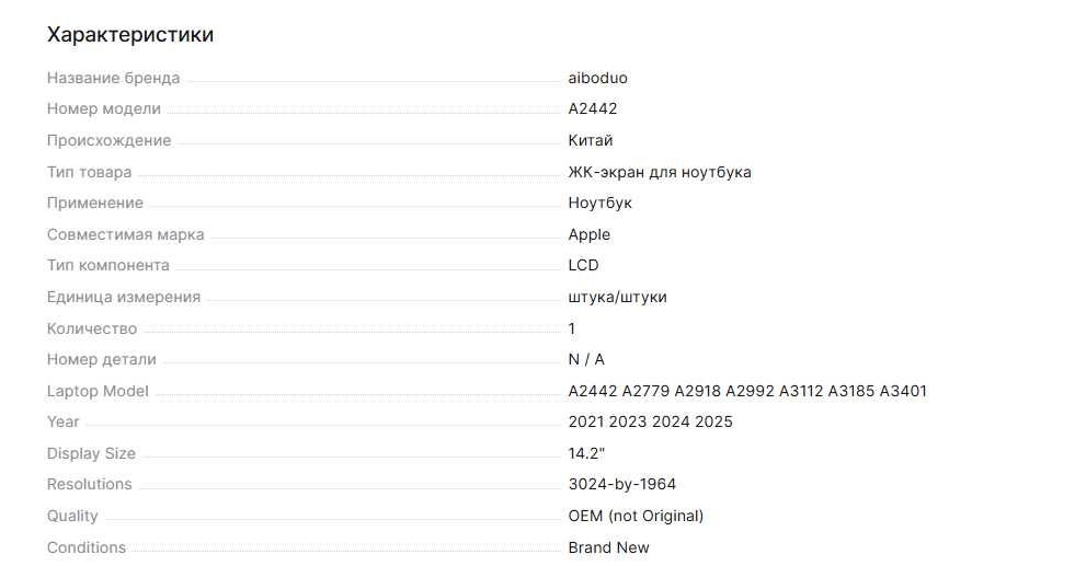 Оригинал матрица silver в сборе для MacBook Pro 2021 года