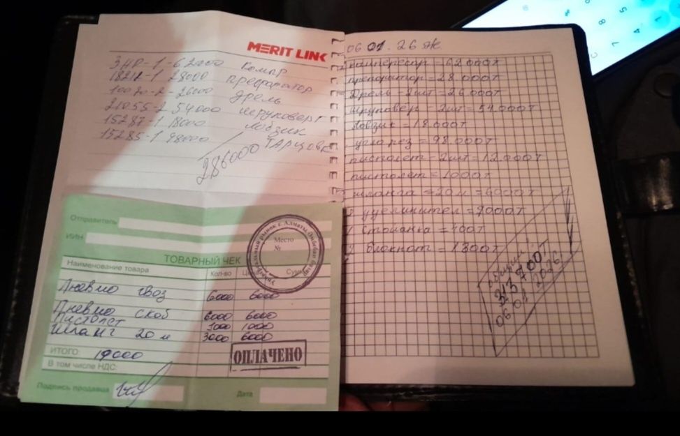 Инструмент для мебели