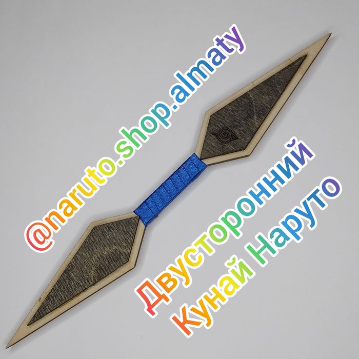 Двухсторонние Кунай игрушки Наруто