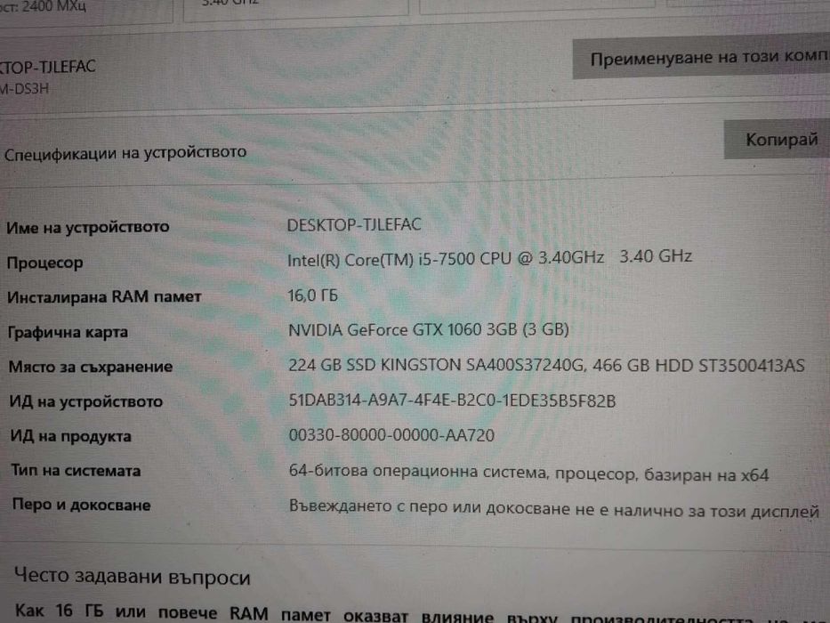 Геймърски Компютър