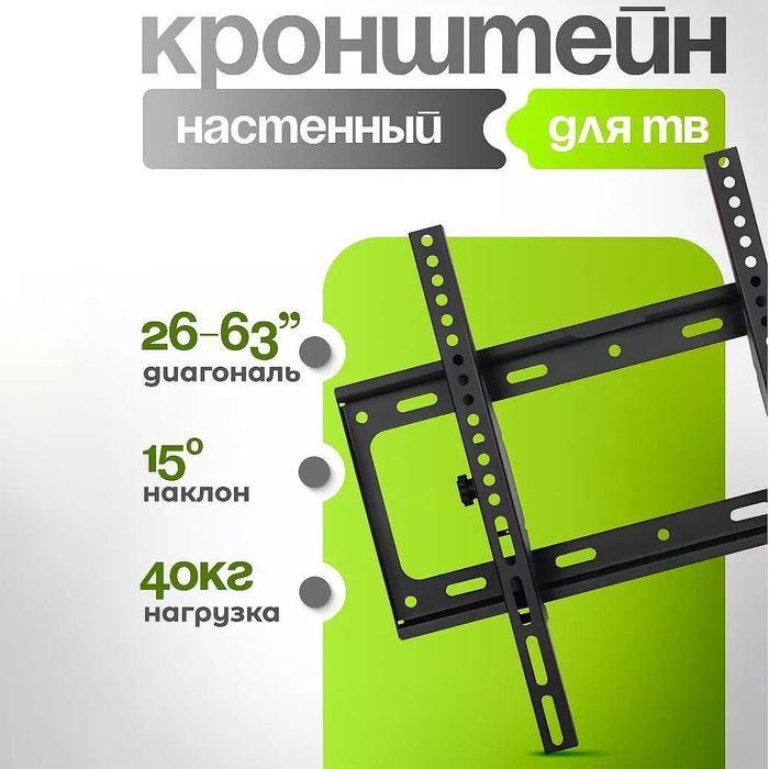 Наклонный кронштейн для телевизора до 55" ZENO 2655 [26-55", до 45 кг]