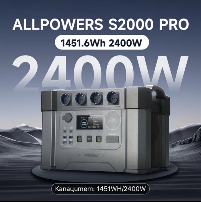 ALLPOWERS S2000 Pro Соларен Генератор + панел 140W