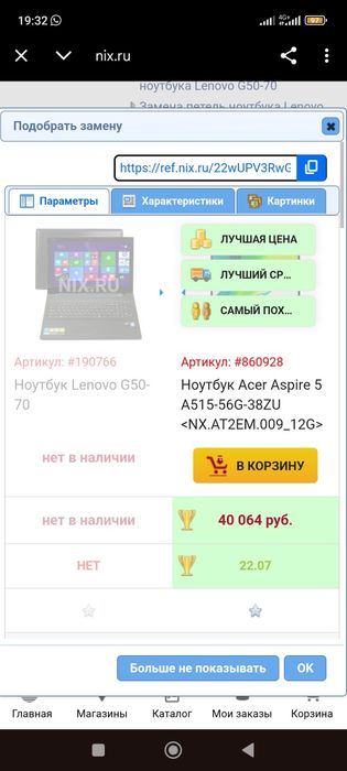 Ноутбук как новый