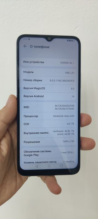 Продам Xonor X6.