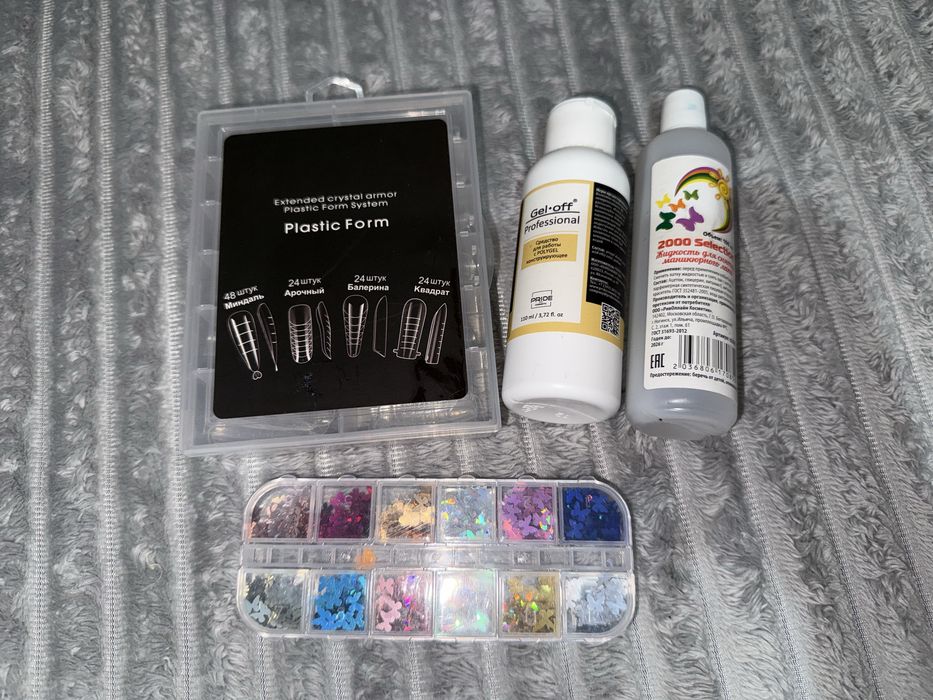 Набор для маникюра