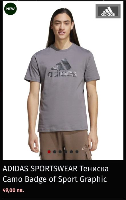 ADIDAS SPORTSWEAR Тениска Camo Badge of Sport Graphic