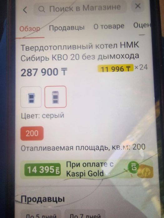 Твердотопливый котел. Срочно продам!