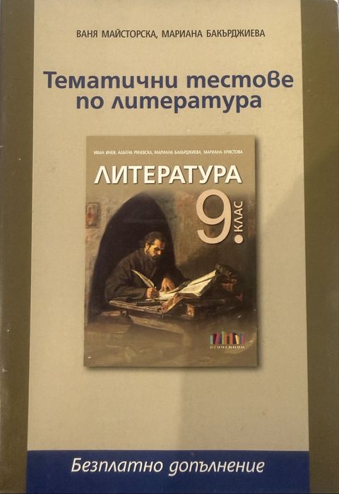 Учебници 7,8,9,10,12