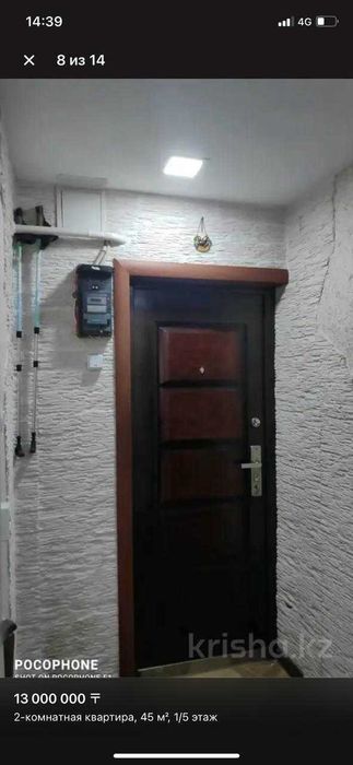 продам 2х комнатная квартира