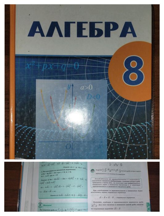 Учебники комплект 8 класс