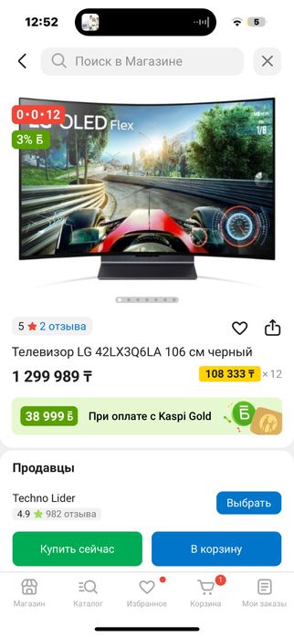 Монитор LG OLED FLEX 42 дюйма - 42LX3Q6LA