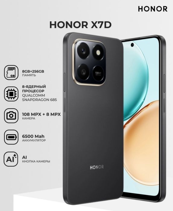 Смартфон HONOR X7d