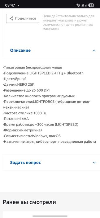 Logitech G309 3 kun shu narxda sotiladi.