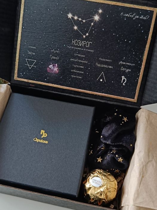 Подаръчна кутия със зодиакално бижу