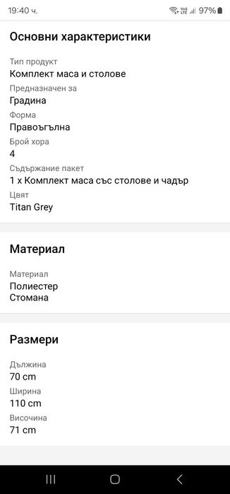 Комплект маса за градина 4 стола  с чадър нови от Германия 

Размер н