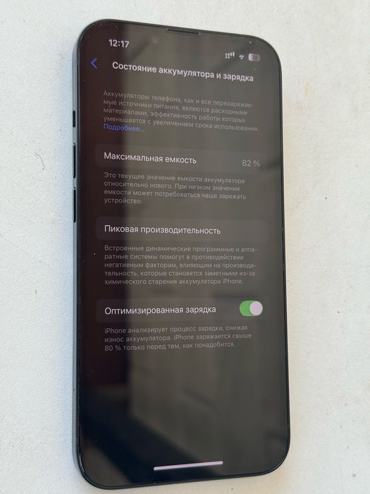 Iphone 13 интересен обмен на про версий