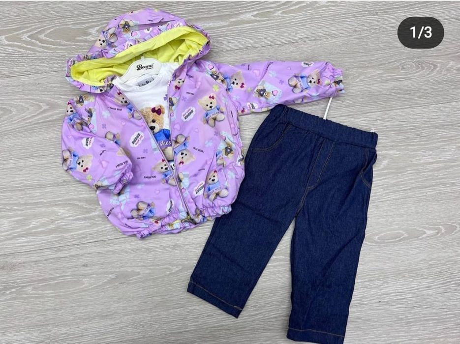 Балалар киімдері