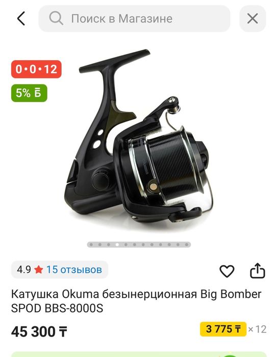 Сподовая катушка