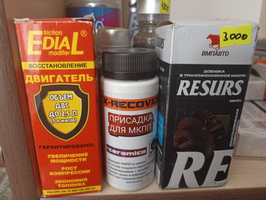 Автохимия для двигателей и МКПП.
