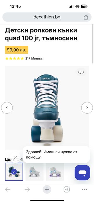 Decathlon детски кънки, 33 номер