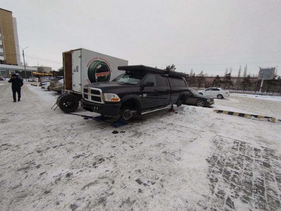 Выездной Шиномонтаж.