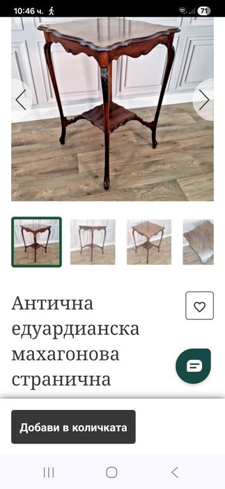 Антикварна английска Едуардинска махагонова масичка