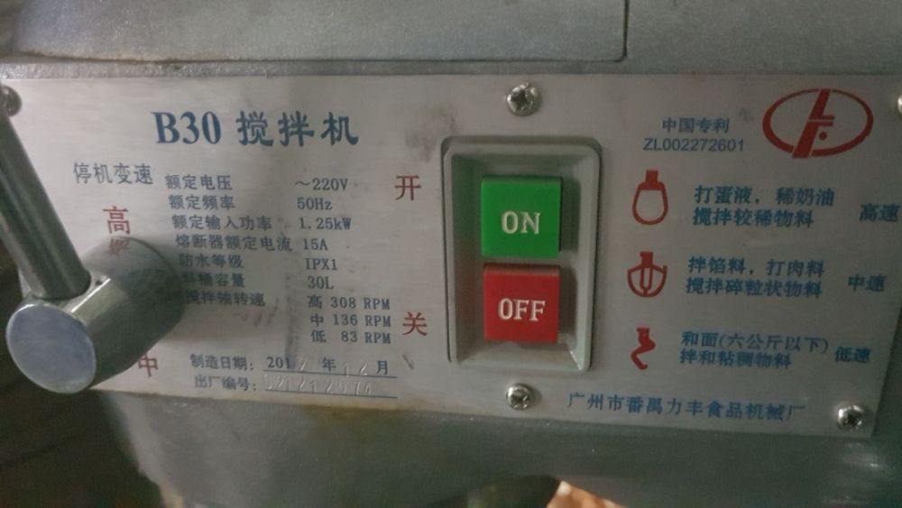 Миксер 30 л в хорошем состоянии  новый телефон  цена договорная.