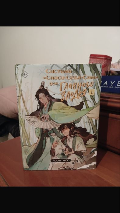 Система спаси себе сам