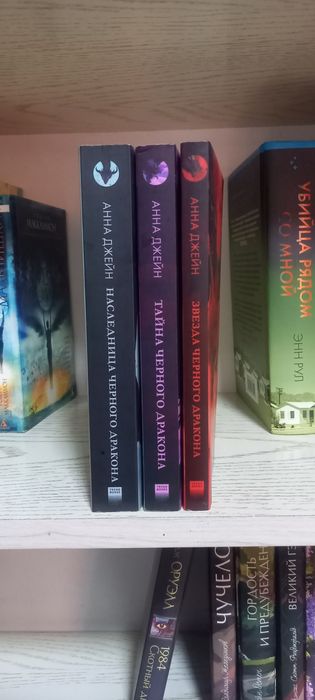 Цикл Анны Джейн "Нежеланная невеста" от издательства clever FixPrice