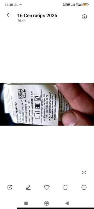 Продам зимнюю робу комбез Вьюга