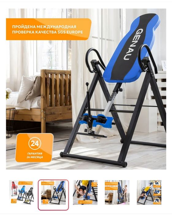 Продам инверсионный стол