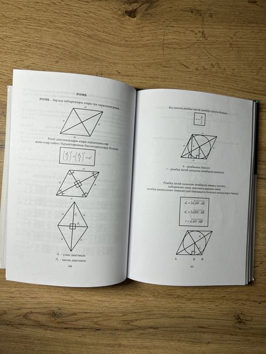 Книги для подготовки Ент, автор: Әмзібек Әділет