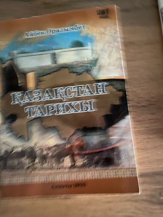 Книги для подготовки ЕНТ