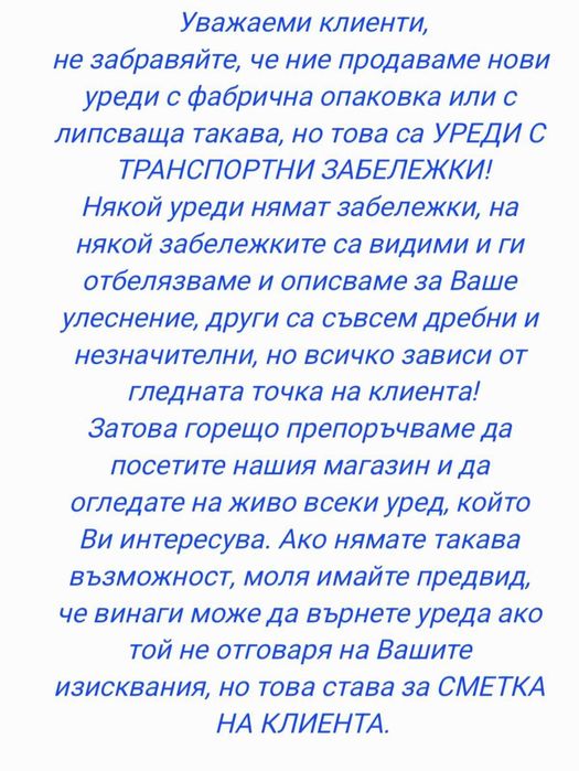 Пералня BAUKNECHT B6R 88E SILENCE de 8кг.